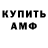 АМФЕТАМИН VHQ Ylia Zarvulia
